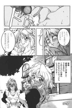 Page 21 of Kindan no Ketsuzoku - GLO.RI.A Anthology Comic