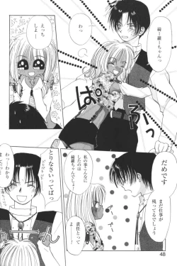 Page 47 of Kindan no Ketsuzoku - GLO.RI.A Anthology Comic