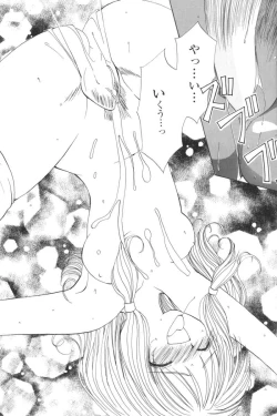 Page 52 of Kindan no Ketsuzoku - GLO.RI.A Anthology Comic