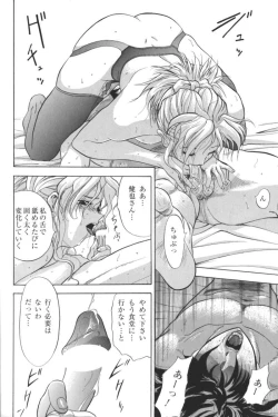 Page 55 of Kindan no Ketsuzoku - GLO.RI.A Anthology Comic