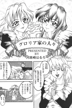 Page 6 of Kindan no Ketsuzoku - GLO.RI.A Anthology Comic
