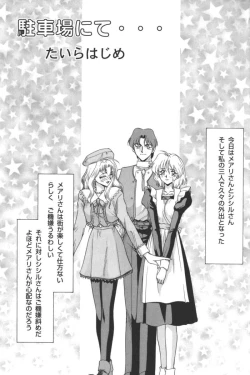 Page 86 of Kindan no Ketsuzoku - GLO.RI.A Anthology Comic