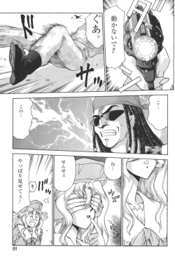 Page 90 of Kindan no Ketsuzoku - GLO.RI.A Anthology Comic