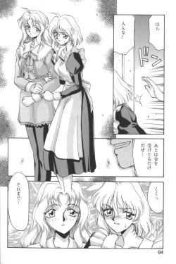 Page 93 of Kindan no Ketsuzoku - GLO.RI.A Anthology Comic