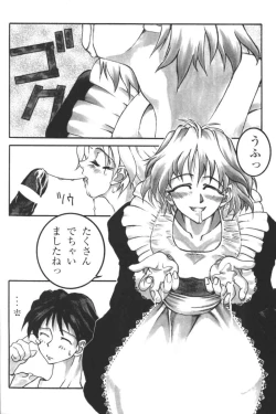 Page 9 of Kindan no Ketsuzoku - GLO.RI.A Anthology Comic