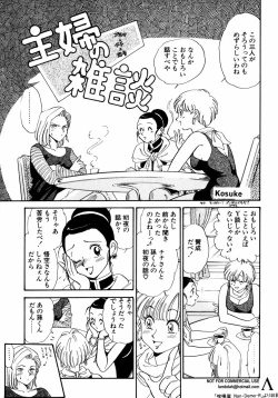 Page 116 of Shin Bishoujo Shoukougun 2 Mirai hen