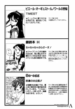 Page 131 of Shin Bishoujo Shoukougun 2 Mirai hen