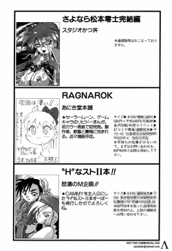 Page 134 of Shin Bishoujo Shoukougun 2 Mirai hen