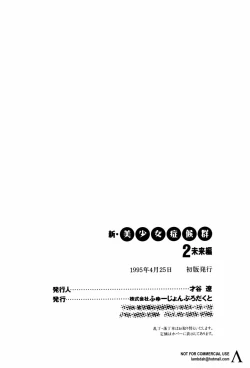 Page 137 of Shin Bishoujo Shoukougun 2 Mirai hen