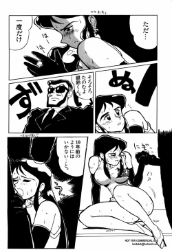 Page 31 of Shin Bishoujo Shoukougun 2 Mirai hen