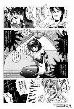 Page 41 of Shin Bishoujo Shoukougun 2 Mirai hen
