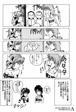 Page 47 of Shin Bishoujo Shoukougun 2 Mirai hen