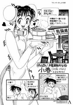 Page 58 of Shin Bishoujo Shoukougun 2 Mirai hen