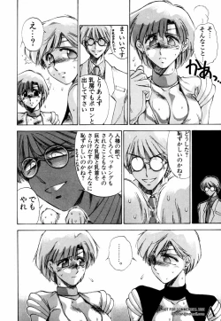 Page 7 of Shin Bishoujo Shoukougun 2 Mirai hen