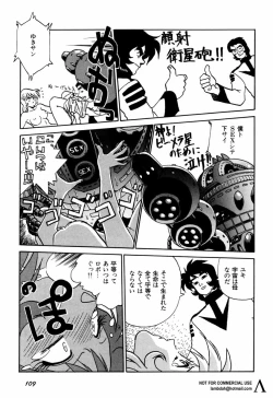 Page 84 of Shin Bishoujo Shoukougun 2 Mirai hen