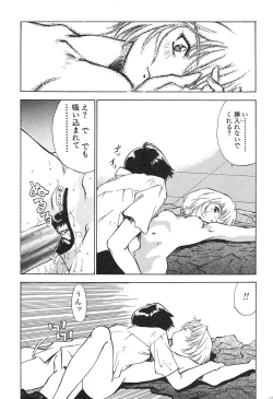 Page 10 of Shin Bishoujo Shoukougun 3 Yamato hen