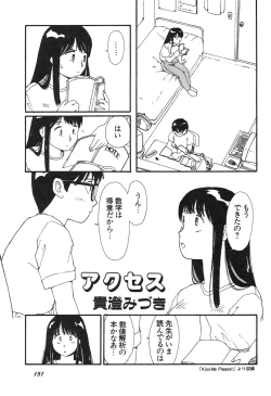 Page 152 of Shin Bishoujo Shoukougun 3 Yamato hen