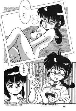 Page 97 of Shin Bishoujo Shoukougun 3 Yamato hen