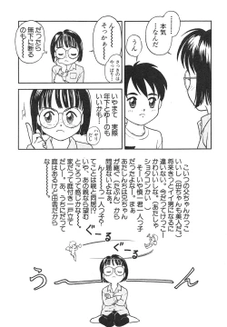 Page 103 of Shin Bishoujo Shoukougun 4 Houou hen