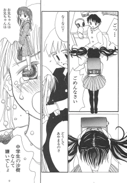 Page 10 of Shin Bishoujo Shoukougun 4 Houou hen