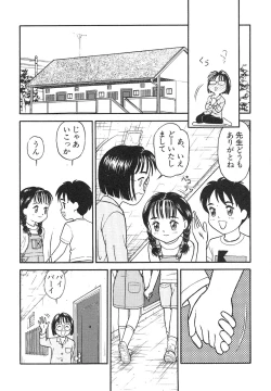 Page 123 of Shin Bishoujo Shoukougun 4 Houou hen