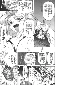 Page 151 of Shin Bishoujo Shoukougun 4 Houou hen