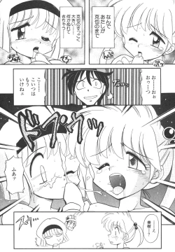 Page 171 of Shin Bishoujo Shoukougun 4 Houou hen