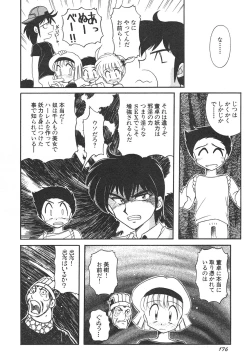 Page 176 of Shin Bishoujo Shoukougun 4 Houou hen