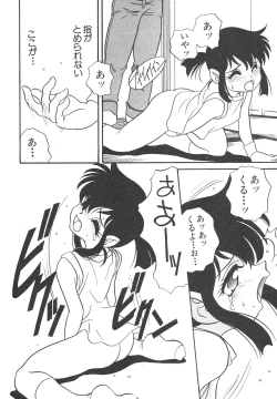 Page 194 of Shin Bishoujo Shoukougun 4 Houou hen