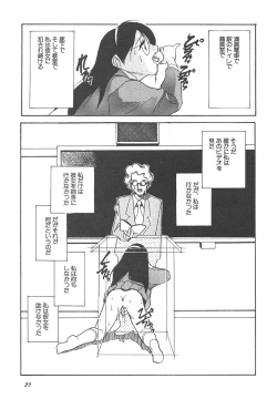 Page 37 of Shin Bishoujo Shoukougun 4 Houou hen