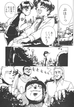 Page 48 of Shin Bishoujo Shoukougun 4 Houou hen