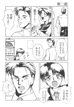 Page 62 of Shin Bishoujo Shoukougun 4 Houou hen