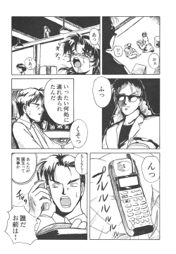 Page 68 of Shin Bishoujo Shoukougun 4 Houou hen