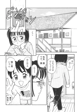 Page 98 of Shin Bishoujo Shoukougun 4 Houou hen