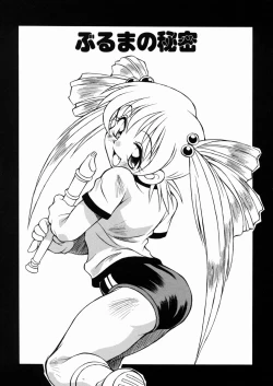 Page 134 of Lolikko no Himitsu