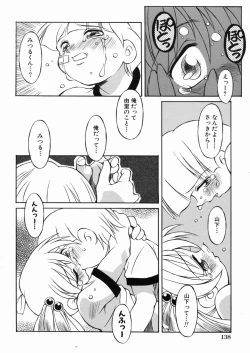 Page 142 of Lolikko no Himitsu