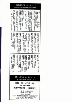 Page 159 of Lolikko no Himitsu