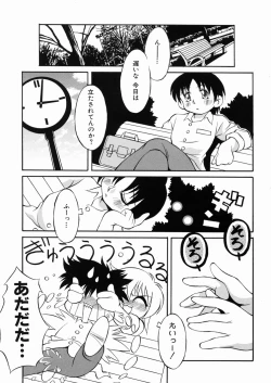 Page 21 of Lolikko no Himitsu