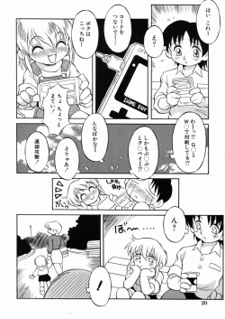 Page 24 of Lolikko no Himitsu