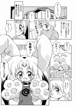 Page 37 of Lolikko no Himitsu