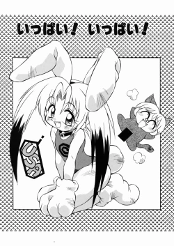 Page 38 of Lolikko no Himitsu