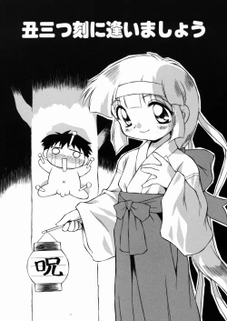 Page 54 of Lolikko no Himitsu