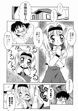 Page 5 of Lolikko no Himitsu