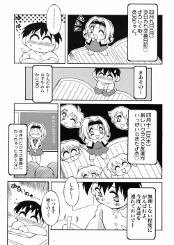 Page 7 of Lolikko no Himitsu