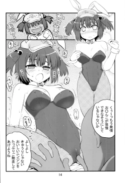 Page 14 of Kisete Kappa Musume