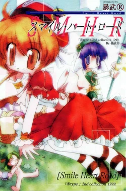 Page 3 of Smile Heart Road