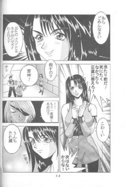 Page 2 of Rinoa
