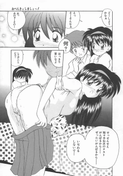 Page 105 of Momoiro Koneko