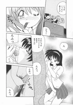 Page 106 of Momoiro Koneko