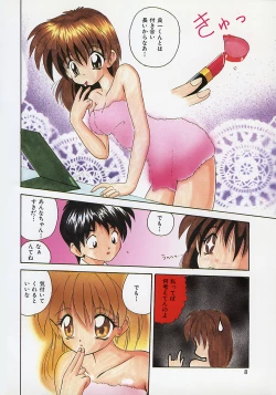 Page 10 of Momoiro Koneko